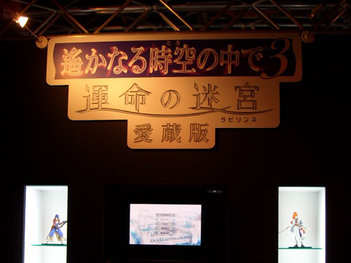 ꡼ No.006 | TGS 2009ϥ֡ݡȡԡTROY̵СסTRINITY Zill O'll ZeroפƤĶԤο