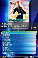 画像ギャラリー No.006のサムネイル画像 / 本日発売の「BLEACH DS 4th:フレイム・ブリンガー」,ゲームシーンやイラストなどを公開