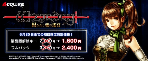 画像ギャラリー No.001のサムネイル画像 / 「Wizardry 囚われし魂の迷宮」6月30日まで特価1600円(税込)