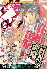 画像ギャラリー No.002のサムネイル画像 / 「剣闘士」×「マガジン・イーノ」,「秘身譚」主人公を追加配信!