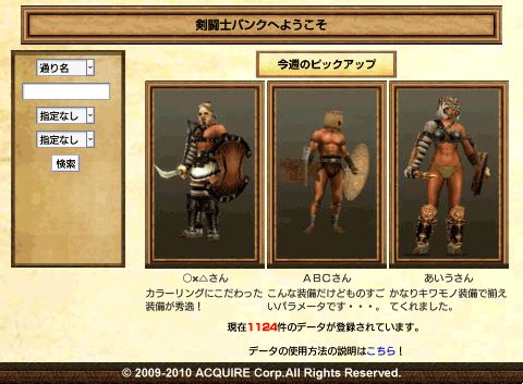 何かと気になる剣劇アクション 剣闘士 グラディエータービギンズ が本日発売 何かと気になる剣劇アクション 剣闘士 グラディエータービギンズ が本日発売