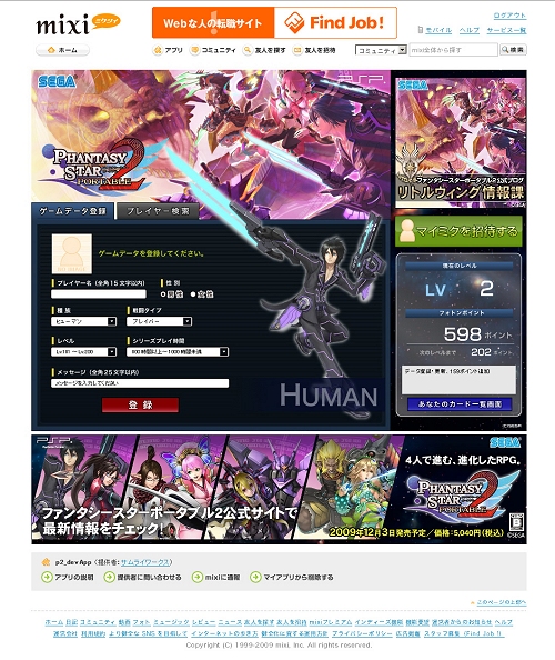 ���������꡼ No.001�Υ���ͥ������ / �֥ե��󥿥����������ݡ����֥�2 ��Τ�嫡פ�mixi���ץ��11��2������󶡳���