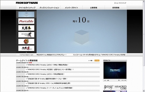 ���������꡼ No.001�Υ���ͥ������ / �ե��ࡦ���եȥ�����������ȯɽ������Υ�����ȥ�����ڡ������о�