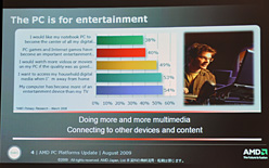 ꡼ No.003 | AMD2009ǯȾPCά򳫺š̤ȯɽCPUɽ䡤ʥХåƥ꡼ưɽˡƤ