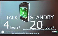 ꡼ No.014 | AMD2009ǯȾPCά򳫺š̤ȯɽCPUɽ䡤ʥХåƥ꡼ưɽˡƤ