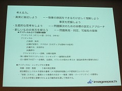 ꡼ No.004 | [CEDEC 2009]ǥ٥åѤѥ֥åȻȤɻ塩 ᡼ݥåθɱһ᤬Ʒ೫ȯפȤϡ