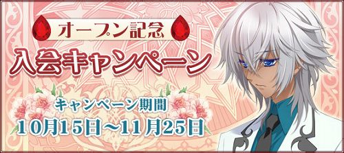 画像ギャラリー No.001のサムネイル画像 / 「GARNET CRADLE」が本日プレオープン。入会キャンペーン実施