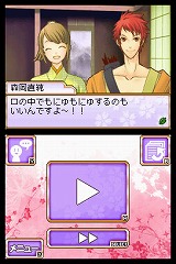 画像ギャラリー No.007のサムネイル画像 / 女性向け恋愛アドベンチャー「ヒミツの大奥」が，DSiウェアで明日配信開始