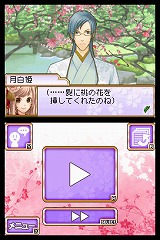 画像ギャラリー No.008のサムネイル画像 / 女性向け恋愛アドベンチャー「ヒミツの大奥」が，DSiウェアで明日配信開始