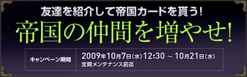 画像ギャラリー No.001のサムネイル画像 / 「エンパイアヒーローズ」で運動会ならぬ“戦闘会”が開催!
