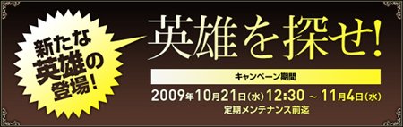 画像ギャラリー No.002のサムネイル画像 / 「エンパイアヒーローズ」キャンペーンやランキングイベント開催