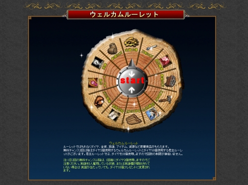 画像ギャラリー No.001のサムネイル画像 / 無料チャンスが2倍に「エンパイアヒーローズ」で忘年ルーレット大会