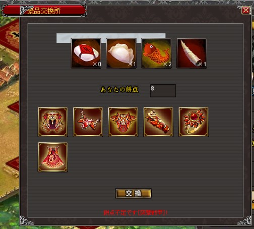 画像ギャラリー No.002のサムネイル画像 / 「エンパイアヒーローズ」にプレイするほどお得なスゴロクゲーム登場