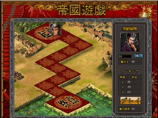 画像ギャラリー No.003のサムネイル画像 / 「エンパイアヒーローズ」にプレイするほどお得なスゴロクゲーム登場