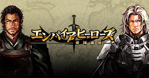 画像ギャラリー No.001のサムネイル画像 / 「エンパイアヒーローズ」,ダイヤを利用してアイテムをもらおう