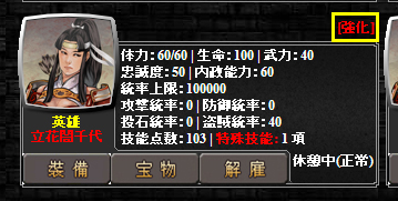 画像ギャラリー No.001のサムネイル画像 / 「エンパイアヒーローズ」“赤英雄”を強化できる「英雄強化」実装