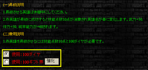 画像ギャラリー No.002のサムネイル画像 / 「エンパイアヒーローズ」“赤英雄”を強化できる「英雄強化」実装