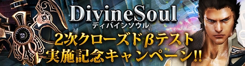 ꡼ No.001Υͥ / DivineSoulס2CBTȡʤɤǥƥब館