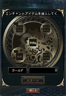 画像ギャラリー No.001のサムネイル画像 / 「DivineSoul」,装備強化システム&装備グラフィックスの情報が公開に