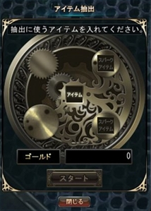 画像ギャラリー No.003のサムネイル画像 / 「DivineSoul」,装備強化システム&装備グラフィックスの情報が公開に