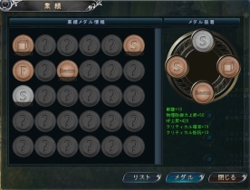 画像ギャラリー No.002のサムネイル画像 / 「DivineSoul」,オープンβテストを8月上旬に実施予定。キャラクターの強化に欠かせない「業績システム」と「メダルシステム」をチェック