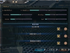 画像ギャラリー No.007のサムネイル画像 / 「DivineSoul」,オープンβテストを8月上旬に実施予定。キャラクターの強化に欠かせない「業績システム」と「メダルシステム」をチェック