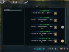 画像ギャラリー No.009のサムネイル画像 / 「DivineSoul」,オープンβテストを8月上旬に実施予定。キャラクターの強化に欠かせない「業績システム」と「メダルシステム」をチェック