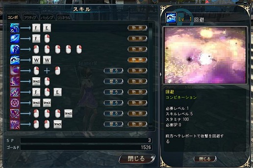 画像ギャラリー No.014のサムネイル画像 / オープンβテスト中の「DivineSoul」プレイレポートを掲載。自分なりのコンボを考え,練習して華麗に戦えるようになる過程が楽しい