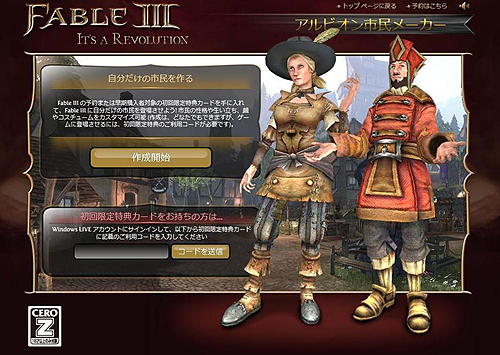 ꡼ No.003Υͥ / Fable IIIפνŵꡣŵɵܤΡȤѥɡɤϡΥ饫ġ֥ӥ̱᡼פϢư
