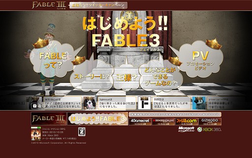 ꡼ No.012 | PRTwitterȤäȲˤʤɥڡⳫ桪 ȯޤ1ڤäFable IIIפȤϡäɤʺʤʤΤƤ