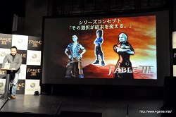画像ギャラリー No.003のサムネイル画像 / 究極の選択にオリラジ藤森さんもテンパる? ついに明日発売となるアクションRPG「Fable III」発売記念イベントの模様をレポート