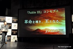 画像ギャラリー No.004のサムネイル画像 / 究極の選択にオリラジ藤森さんもテンパる? ついに明日発売となるアクションRPG「Fable III」発売記念イベントの模様をレポート
