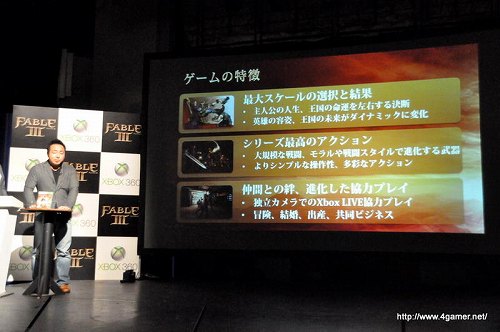 画像ギャラリー No.005のサムネイル画像 / 究極の選択にオリラジ藤森さんもテンパる? ついに明日発売となるアクションRPG「Fable III」発売記念イベントの模様をレポート