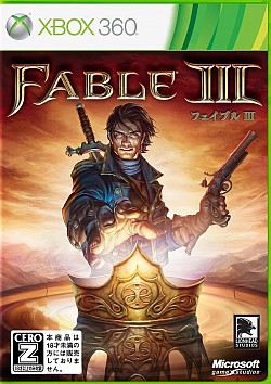 数々の 決断 とその 結果 が ゲーム世界に大きな変化をもたらす 一度と言わず二度 三度クリアしたいxbox 360 Fable Iii のレビューを掲載