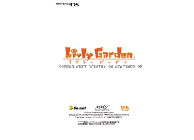 画像ギャラリー No.002のサムネイル画像 / Livly Islandのリヴリーが,NDSに登場! マーベラスエンターテイメント,「Livly Garden(仮称)」を今冬発売