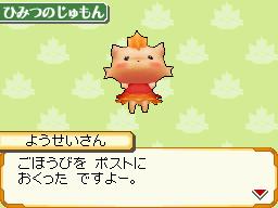 画像ギャラリー No.001のサムネイル画像 / 「クロストレジャーズ」,アイテム入手用の“じゅもん”公開スタート