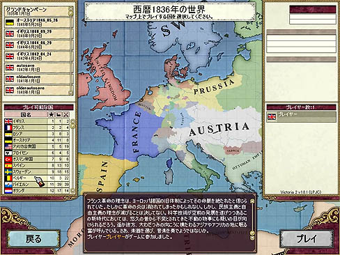 画像ギャラリー No.002のサムネイル画像 / 「ヴィクトリア2【完全日本語版】」のプロモーションムービーが公開。サイバーフロントから2011年1月28日に発売されるストラテジーはどんな感じか