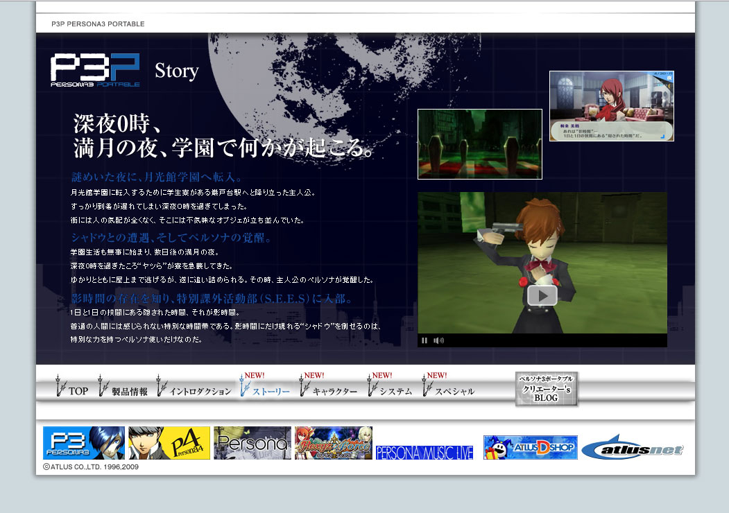 画像集no 001 ペルソナ3ポータブル 公式サイト更新 壁紙などの配布を開始