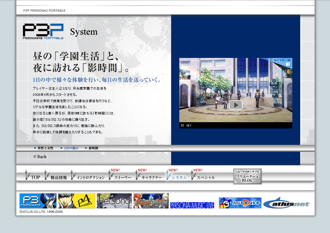 画像集no 001 ペルソナ3ポータブル 公式サイト更新 壁紙などの配布を開始