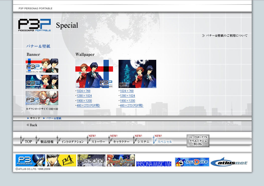 画像集no 001 ペルソナ3ポータブル 公式サイト更新 壁紙などの配布を開始