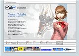 ペルソナ3ポータブル 公式サイト更新 壁紙などの配布を開始