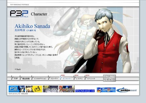 画像ギャラリー No.001のサムネイル画像 / 「ペルソナ3ポータブル」公式サイトにてブログパーツなど配信開始