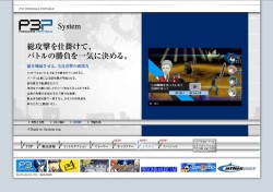 画像ギャラリー No.005のサムネイル画像 / 「ペルソナ3ポータブル」公式サイトにてブログパーツなど配信開始