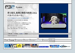 画像ギャラリー No.001のサムネイル画像 / 「ペルソナ3ポータブル」の公式サイトが更新。新規ムービーを追加