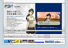 画像ギャラリー No.002のサムネイル画像 / 「ペルソナ3ポータブル」の公式サイトが更新。新規ムービーを追加