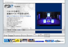 画像ギャラリー No.001のサムネイル画像 / 「ペルソナ3ポータブル」公式サイト更新，Dショップでのグッズ販売も