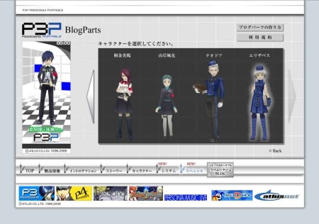 画像ギャラリー No.003のサムネイル画像 / 「ペルソナ3ポータブル」公式サイト更新，Dショップでのグッズ販売も