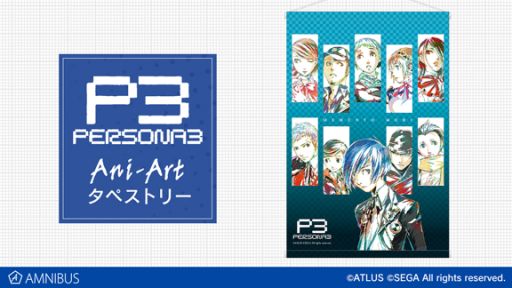 ꡼ No.001 | ֥ڥ륽3פAni-Art ڥȥ꡼AMNIBUSˤƼդ򳫻
