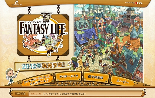 レベルファイブの新作 ファンタジーライフ の公式サイトがオープン アバターメイクや街での生活の様子が公開に