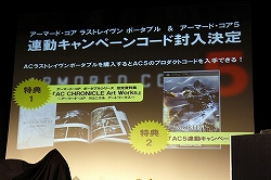 ꡼ No.030 | ARMORED CORE 5פ⥵ץ饤ȯɽ줿֥ޡɡ ԥ󥷥åץȡʥ2009 season2 եʥ륹ơפݡ